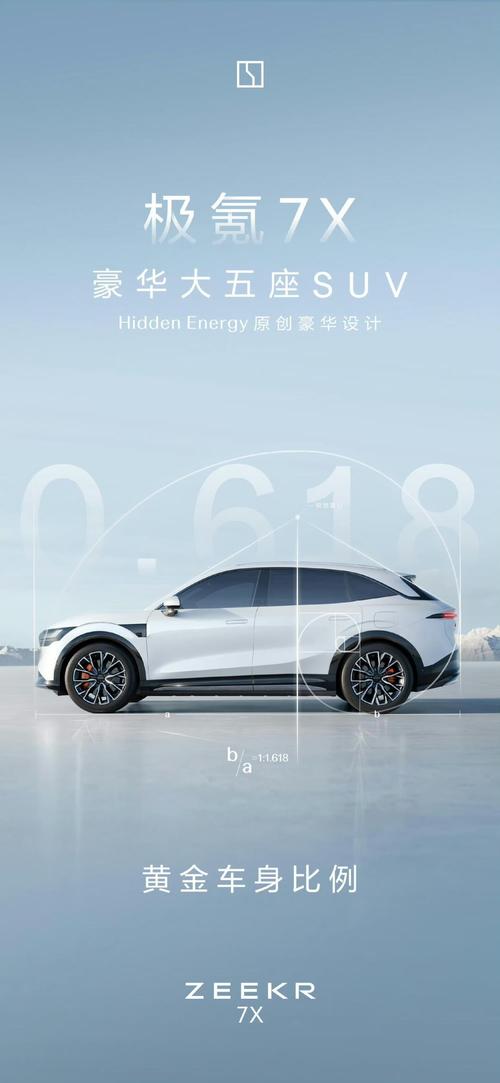 东莞58雪佛兰的品牌故事与传播，极氪X紧凑型SUV的时尚与科技